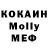 МЕТАДОН кристалл Marian Feschenko