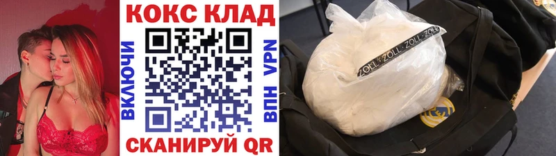 COCAIN 97%  darknet как зайти  Елизаветинская 