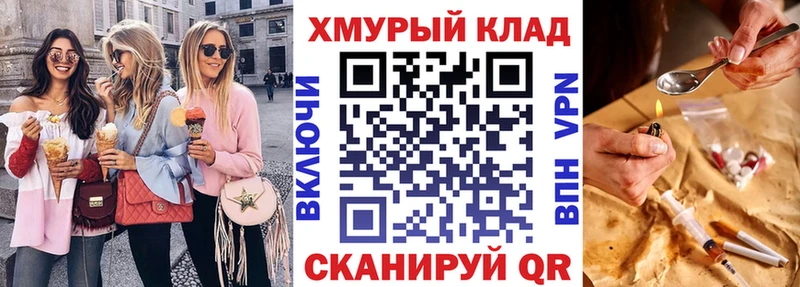 МЕГА ссылки  площадка формула  ГЕРОИН хмурый  Елизаветинская 
