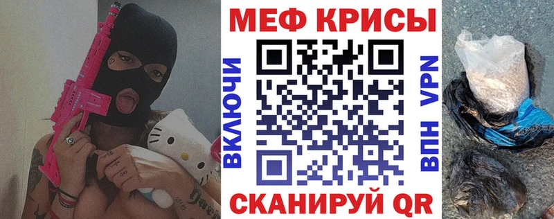 Мефедрон кристаллы  Елизаветинская 